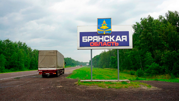 Брянская область