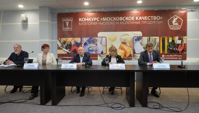 МТПП наградила лучших производителей молочной продукции Москвы по итогам конкурса «Московское качество»