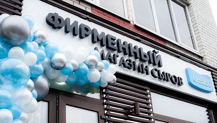 Открытие второго магазина Umalat в Брянске