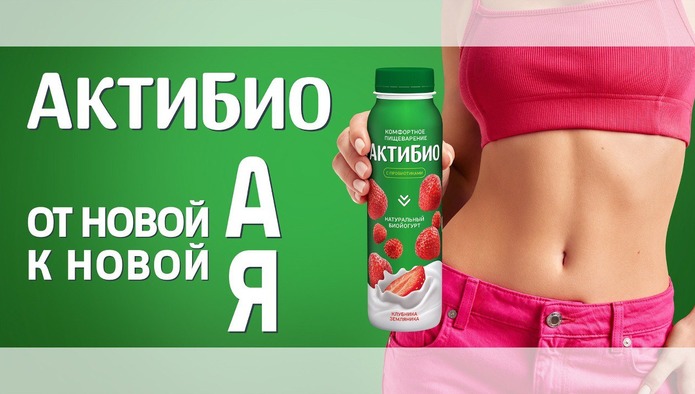 Danone локализует бренд «Активиа» в России