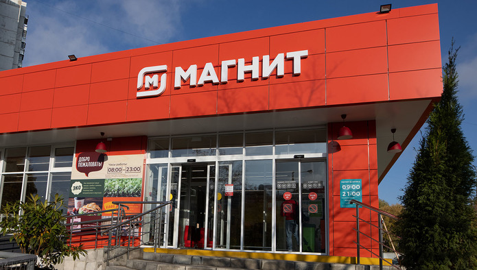 «Ъ»: «Магнит» может запустить новую сеть дискаунтеров