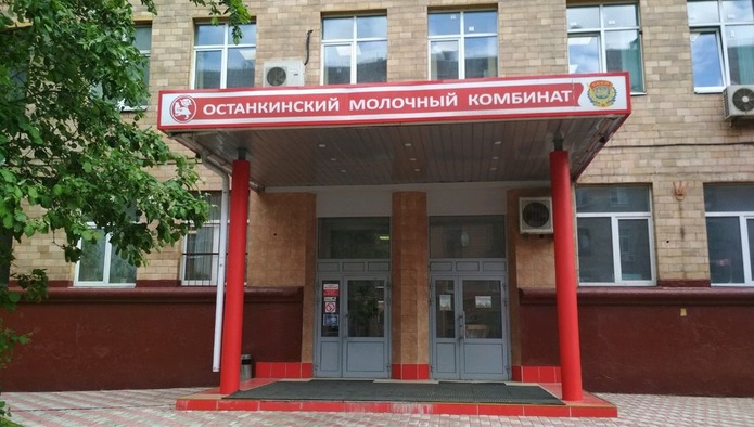 Останкинский комбинат – от молочной легенды до сноса