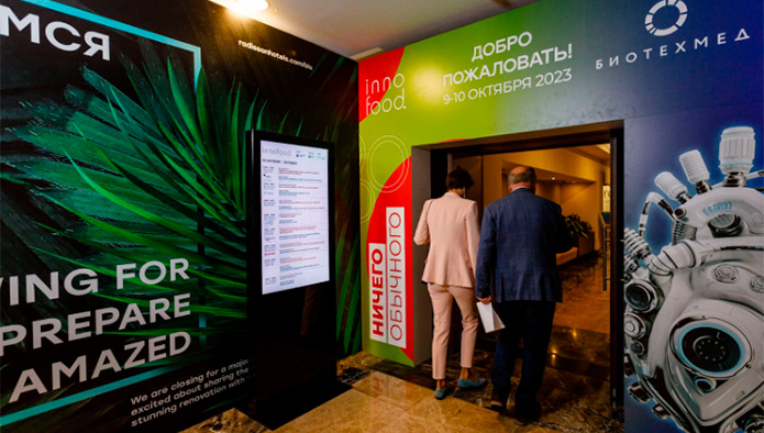 О чем говорили на международном форуме INNOFOOD 2023