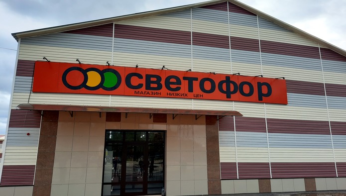 Сеть «Светофор» подала иск к Россельхознадзору о защите деловой репутации