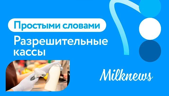 «Простыми словами» об изменении правил продажи маркированной продукции