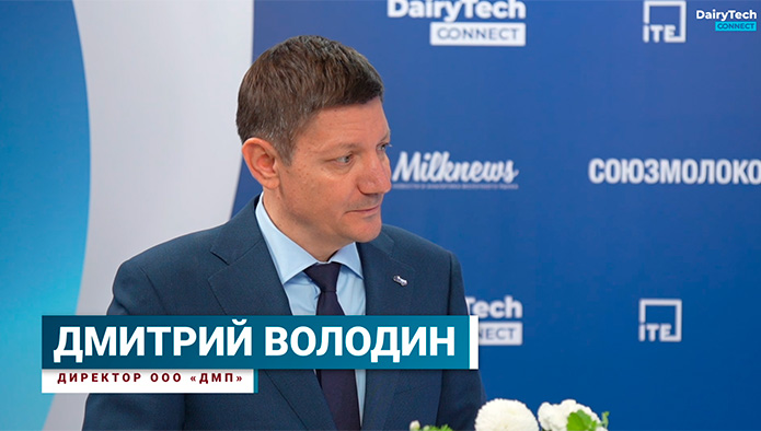 О перспективах глубокой переработки молока и об уникальных проектах