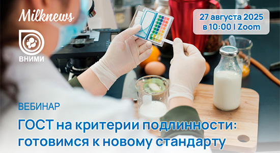 пройдет вебинар «ГОСТ на критерии подлинности: готовимся к новому стандарту»