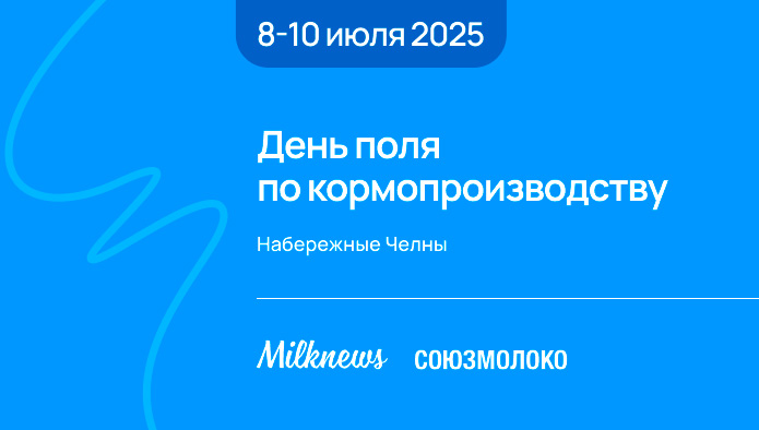 в Татарстане пройдет «День поля по кормопроизводству»