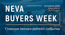 в Санкт-Петербурге пройдет V Неделя Закупок Сетей на Неве Neva Buyers Week
